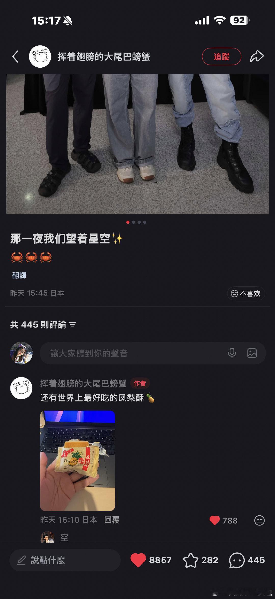 這篇居然沒有推給我[融化] ​