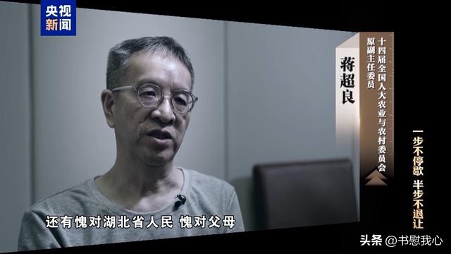受贿金额共计7.46亿余元，最终换来死缓。觉得还是太便宜他蒋超良了啊！

湖北原省委书记蒋超良的判决终于出来了，死刑缓期二年执行，减为无期徒刑后终身监禁，不得减刑、假释。

蒋超良落马后，之前几次看过关于他的报道，30余年的贪腐，边贪边升，主政一方后，在湖北省委书记任上的胡作非为，亲兄弟作为他捞钱的