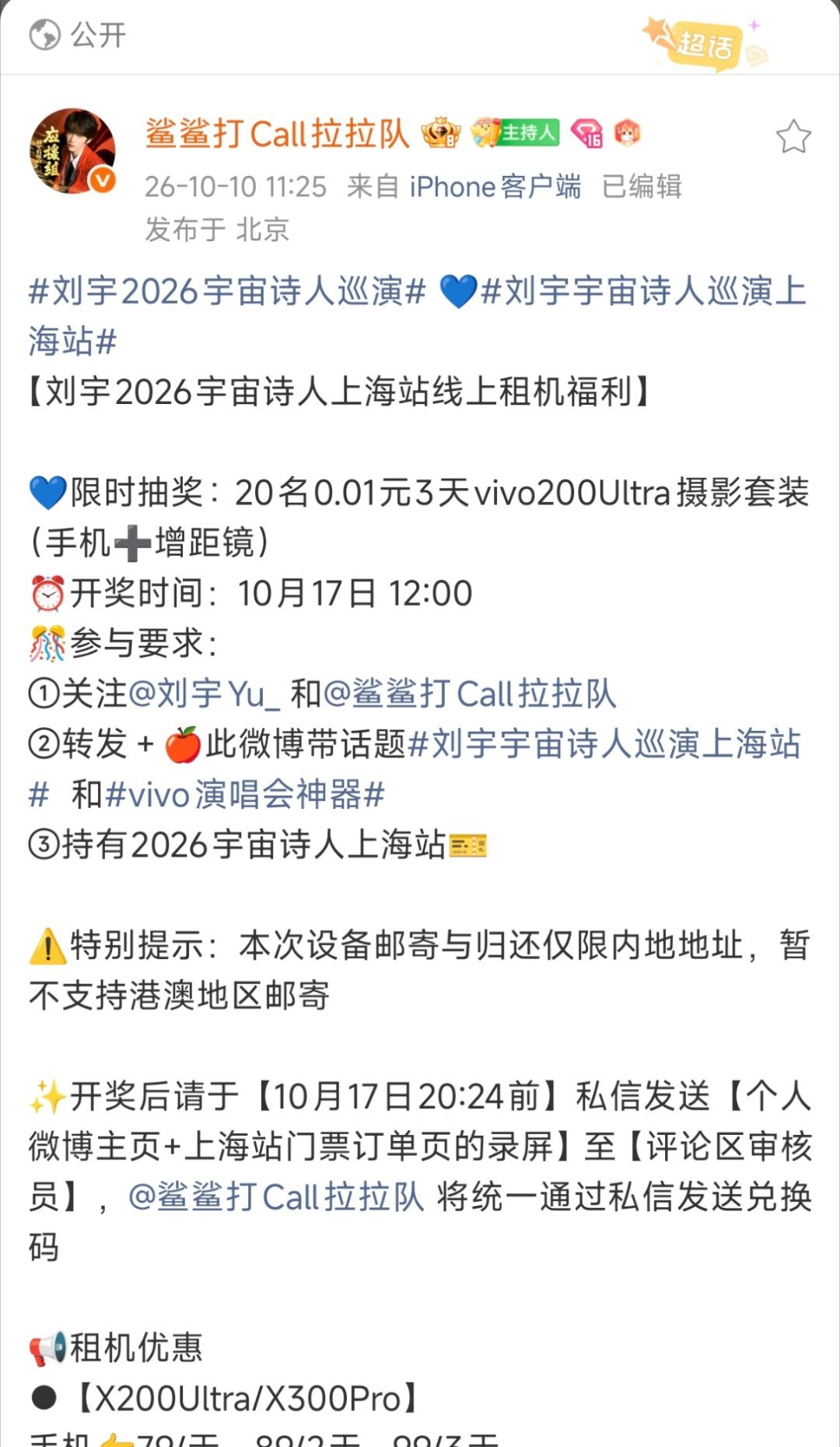 还没票都不敢抽租机😭 ​