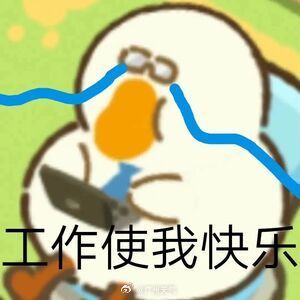 #天气会商开始了# 
周末了，天气这么平稳，还有人关心北风休假了吗[捂嘴哭]
#广州秋凉体验券到期##全国多地迎来丰收季# ​