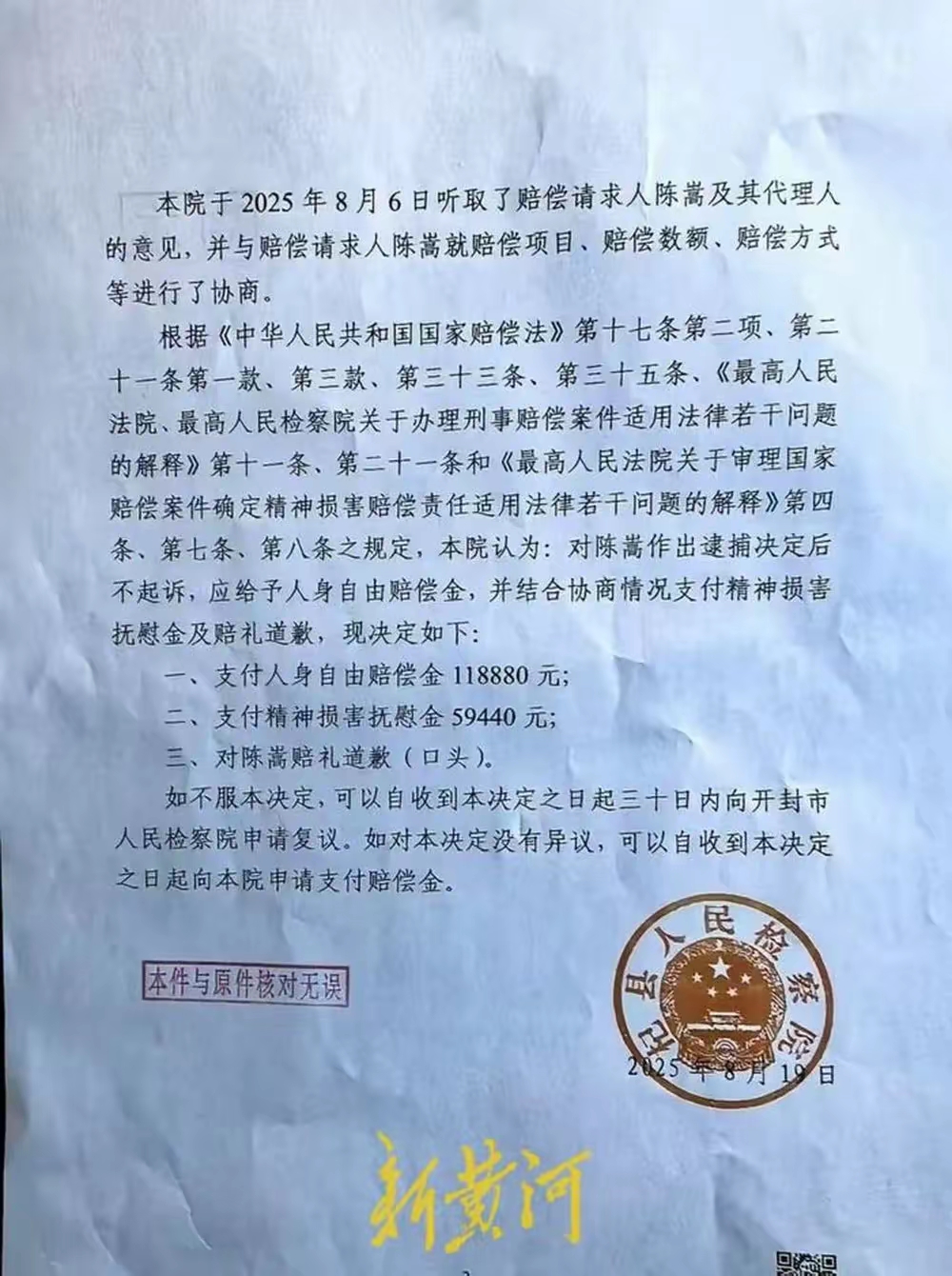 河南一商人的经历近日引发社会广泛关注：这位商人因被民警逼迫签下万元调解...
