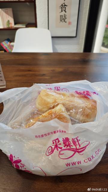 厦滘那边开了一家采蝶轩，今天骑单车去那里买了几个面包，花了18.5，很...