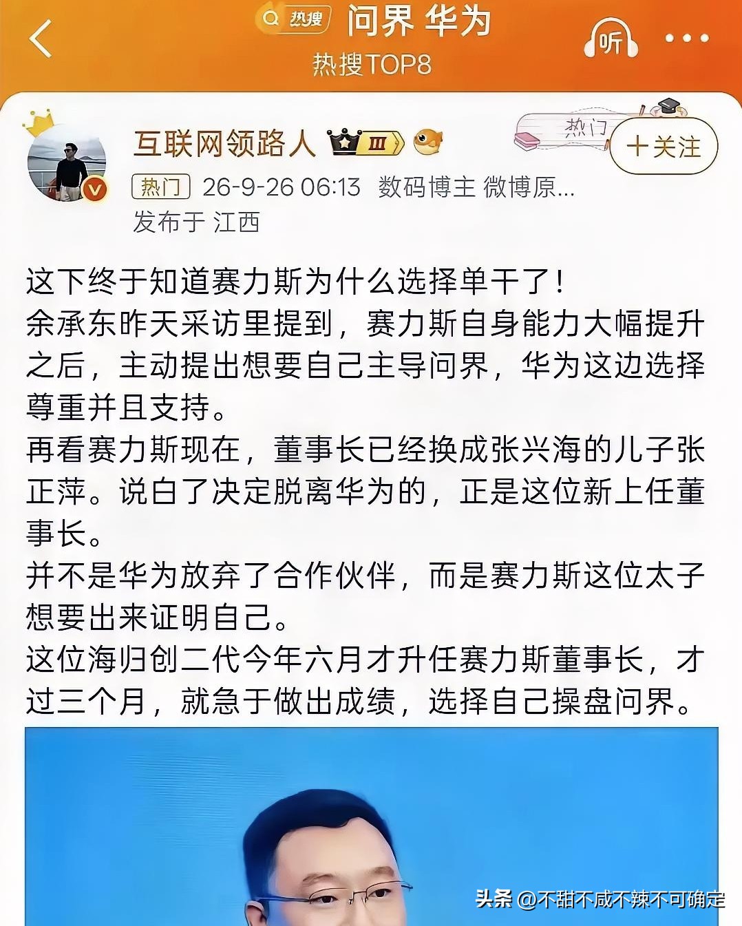 赛力斯真的不值一提，抛开华为元素，东风小康、奇瑞、江淮、北汽、上汽，这五家，消费者闭着眼选也不可能选东风小康啊……[看]华为 赛力斯 问界 尊界 享界 S9 智界