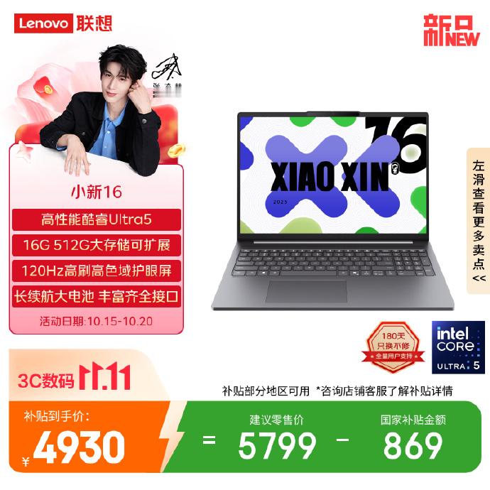 JD【电脑💻11.11抢先购】

🔺以旧换新至髙补帖2450：
双11🧧即领即用👉 SE 256G（教育优惠 Pro Max 11.5 25 ​