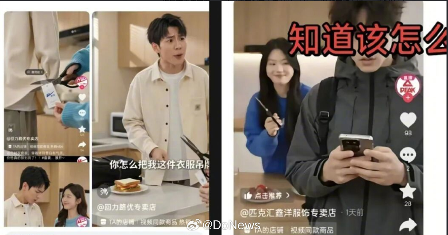 【#回力匹克回应剪吊牌广告#】近日，“好多品牌都不约而同开始剪吊牌了”相关话题引发关注，登上微博热搜。

据网上流传的视频广告显示，一位女士用剪刀剪掉了男士新衣服上的回力吊牌，并劝道“穿着挺舒服的，干嘛要退”“两折很划算，不如去直播间复购”。该广告发布的店面显示为回力路优专卖店。目前 ​