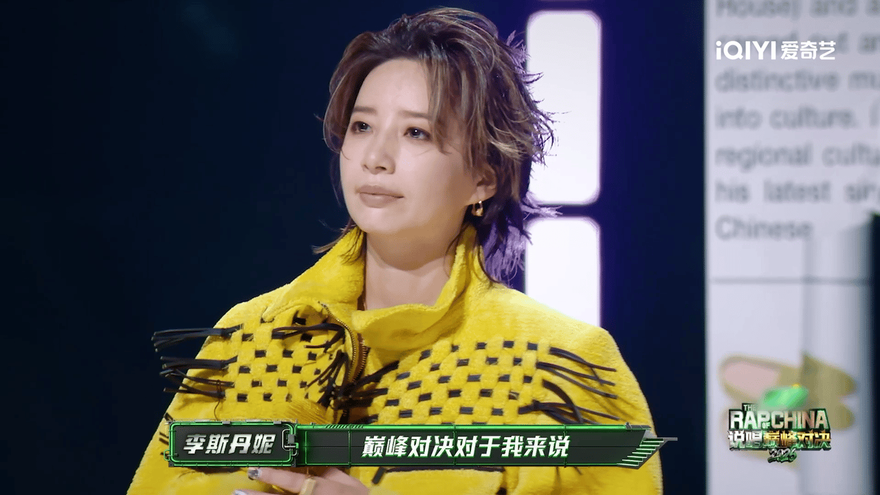 李斯丹妮用实力证明自己适配说唱舞台，旋律和说唱融合恰到好处，严浩翔毫不...