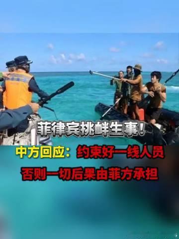 gh_66c53d495417 正在直播：中国海警全程监管菲转运伤员戳...