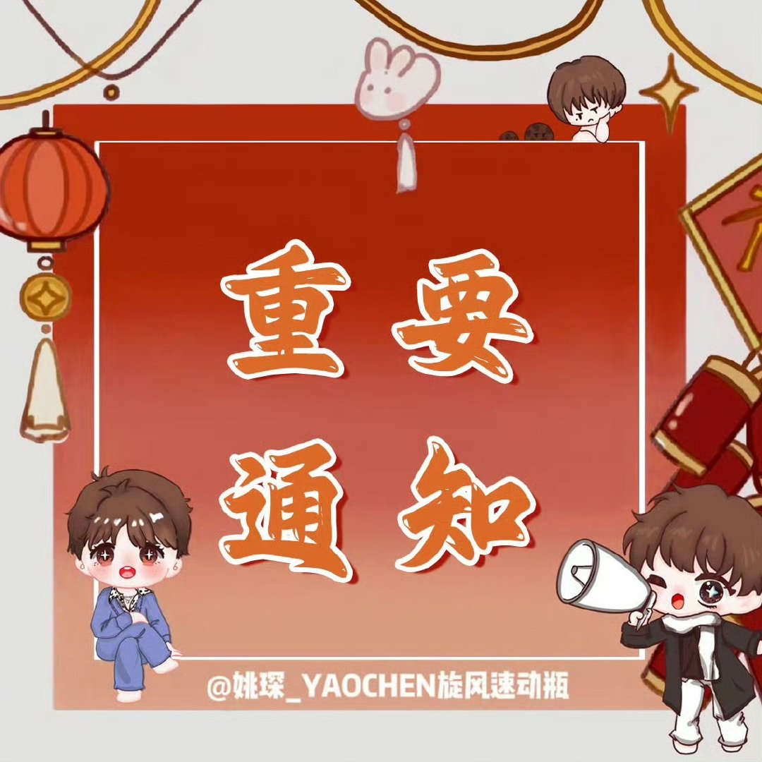 #姚琛[超话]# [心]#姚琛 披荆斩棘2026# 
        📣奔走相告 互相通知📣
   🆘🆘全员在线‼️‼️‼️🆘🆘

 披荆斩棘官宣节奏👇
👉🏻9月25日 
⏰10:00 海报
⏰12:00 EP07正片(上)
👉🏻9月26日 
⏰12:00 EP07正片(下)
🏠地点:

🧱扩​