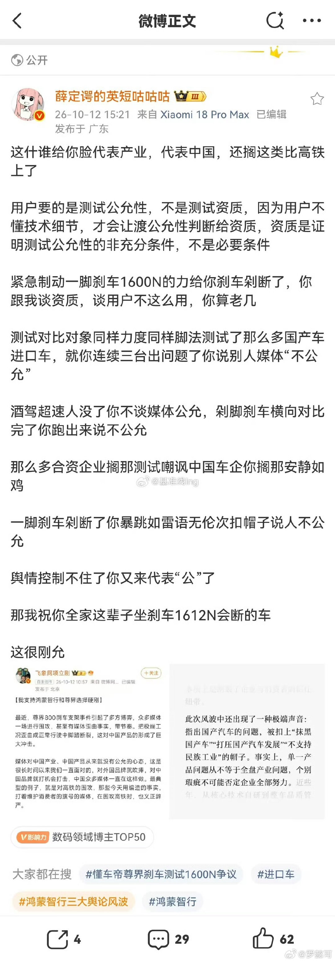 英短博士这篇小作文的逻辑混乱到一定程度了。 ​
