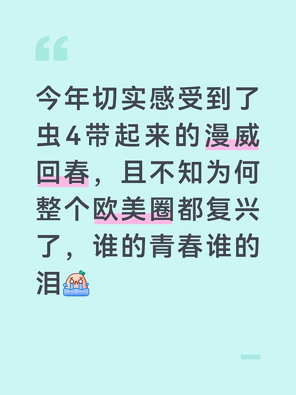 我孝漫威的那些年