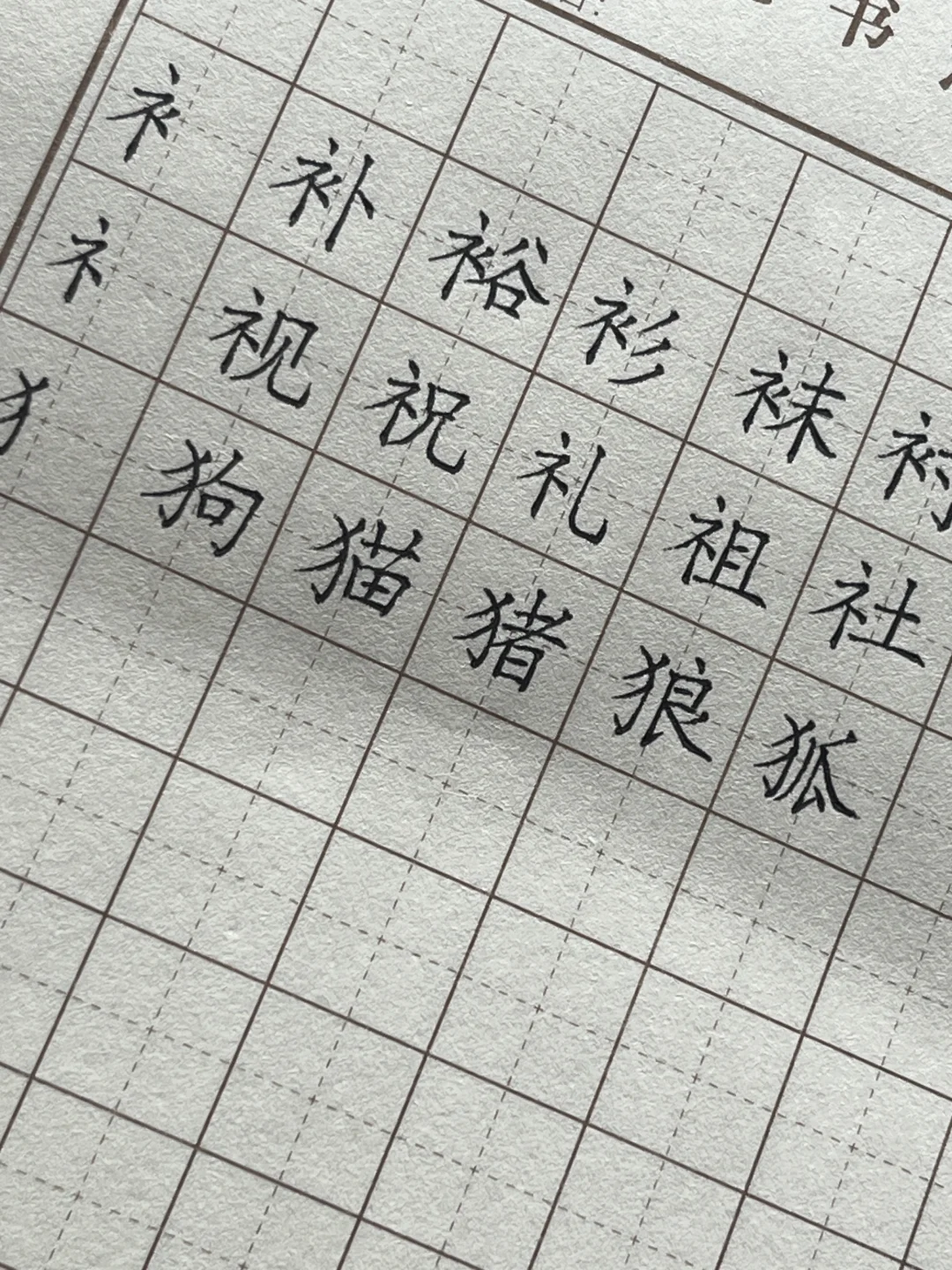练字真的可以修心养性