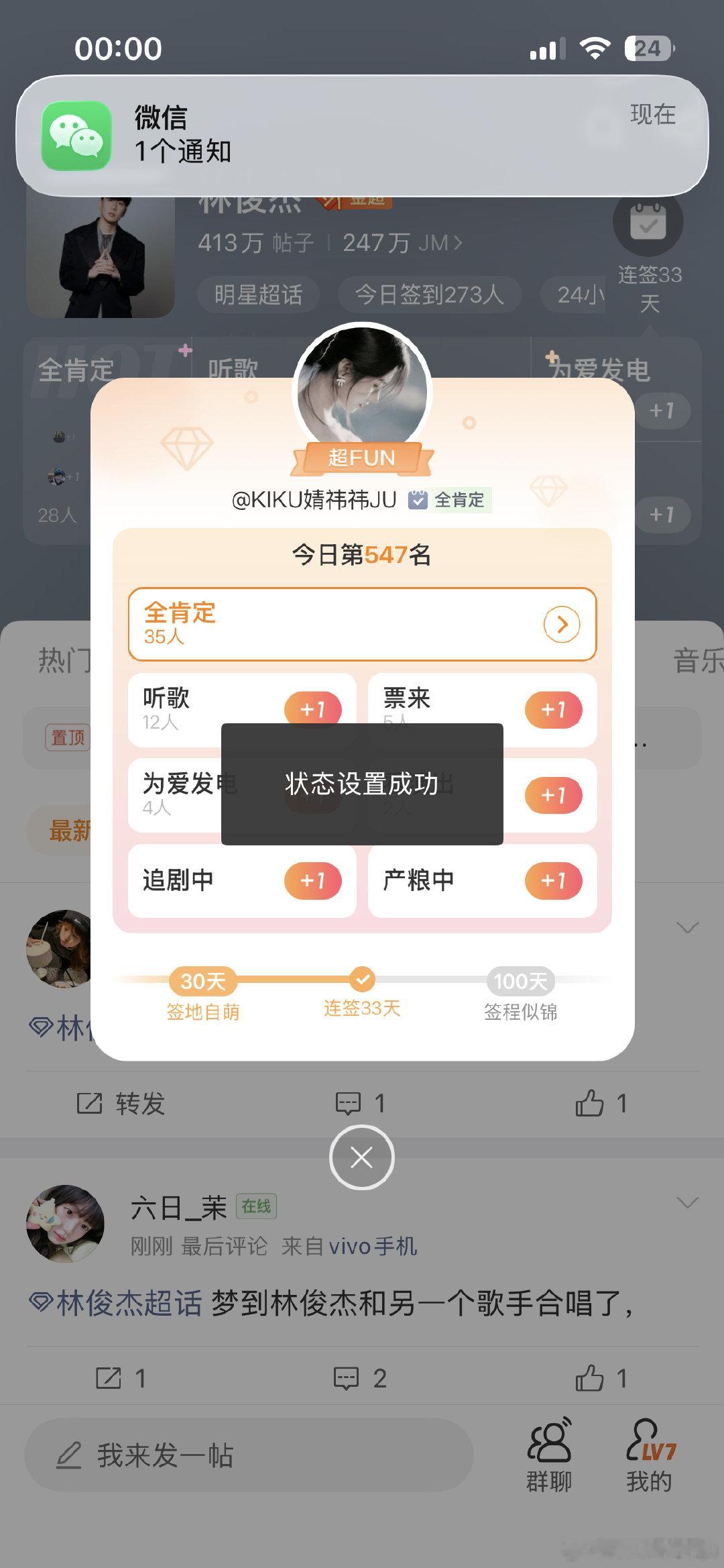 #林俊杰[超话]#  晚了一点 哥晚安咯 ​