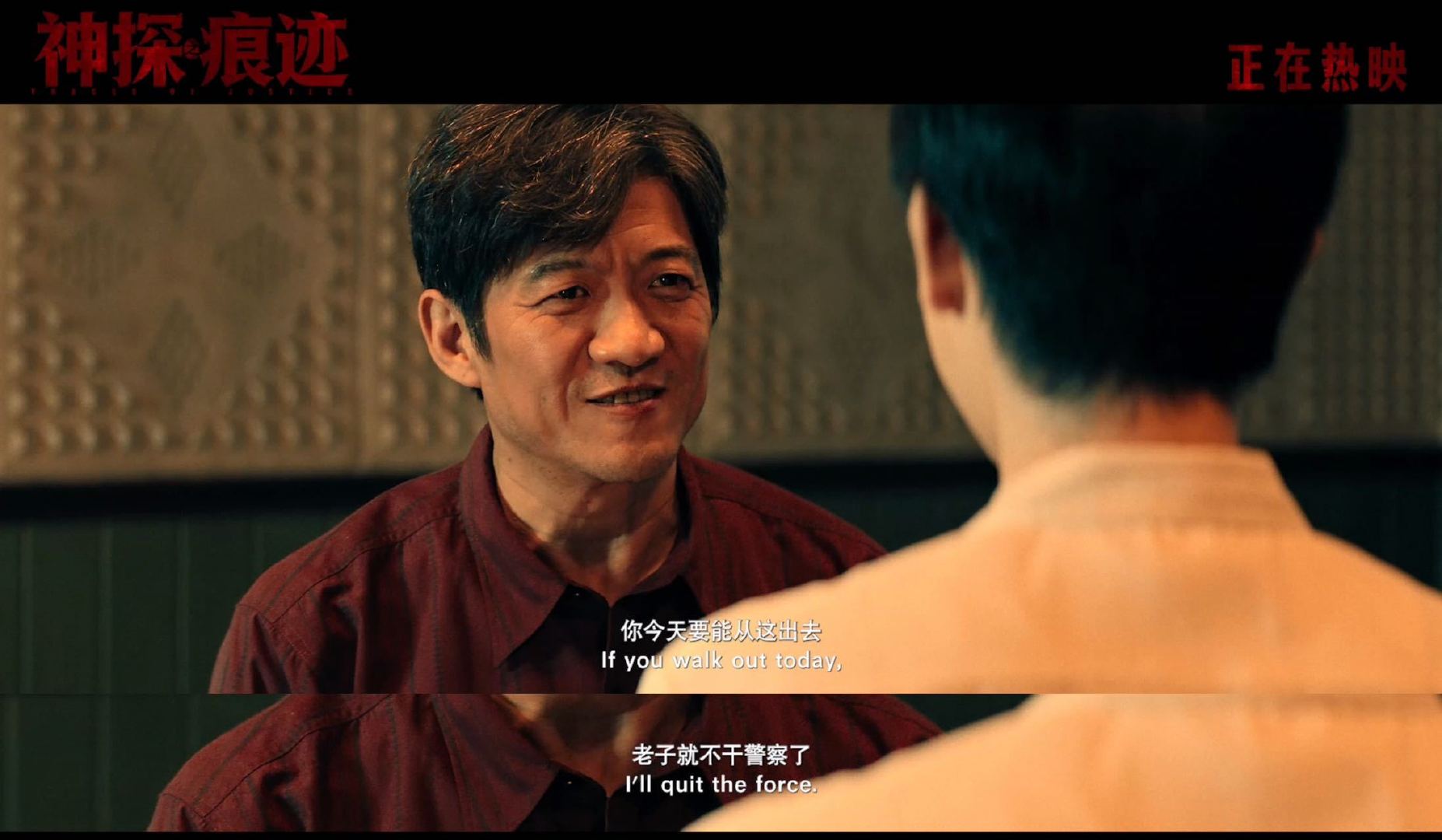 #陈明昊陈飞宇审讯室发狠飙戏#
电影《神探之痕迹》审讯室名场面冲击力拉满！
陈飞宇饰演的马朝阳点名只和陈明昊的王卫国对话，
一疯一稳强强对峙，没有夸张嘶吼，
全是暗流涌动的心理攻防，
两人对手戏看得全程屏住呼吸。
#电影神探之痕迹#正在热映，
一定要去影院沉浸式感受这段戏！ ​