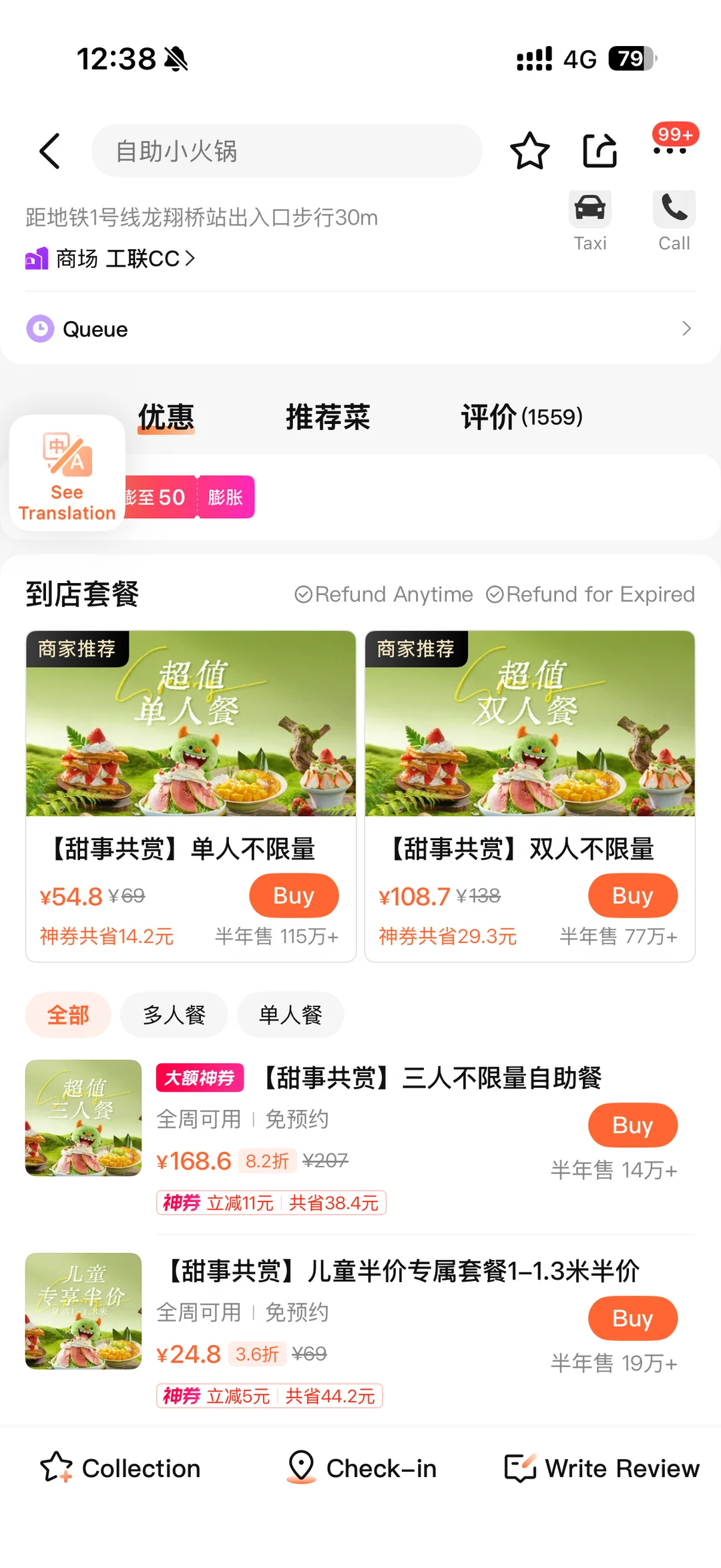 杭州我唯一能吃回本的自助🥲🥲🥲。。。