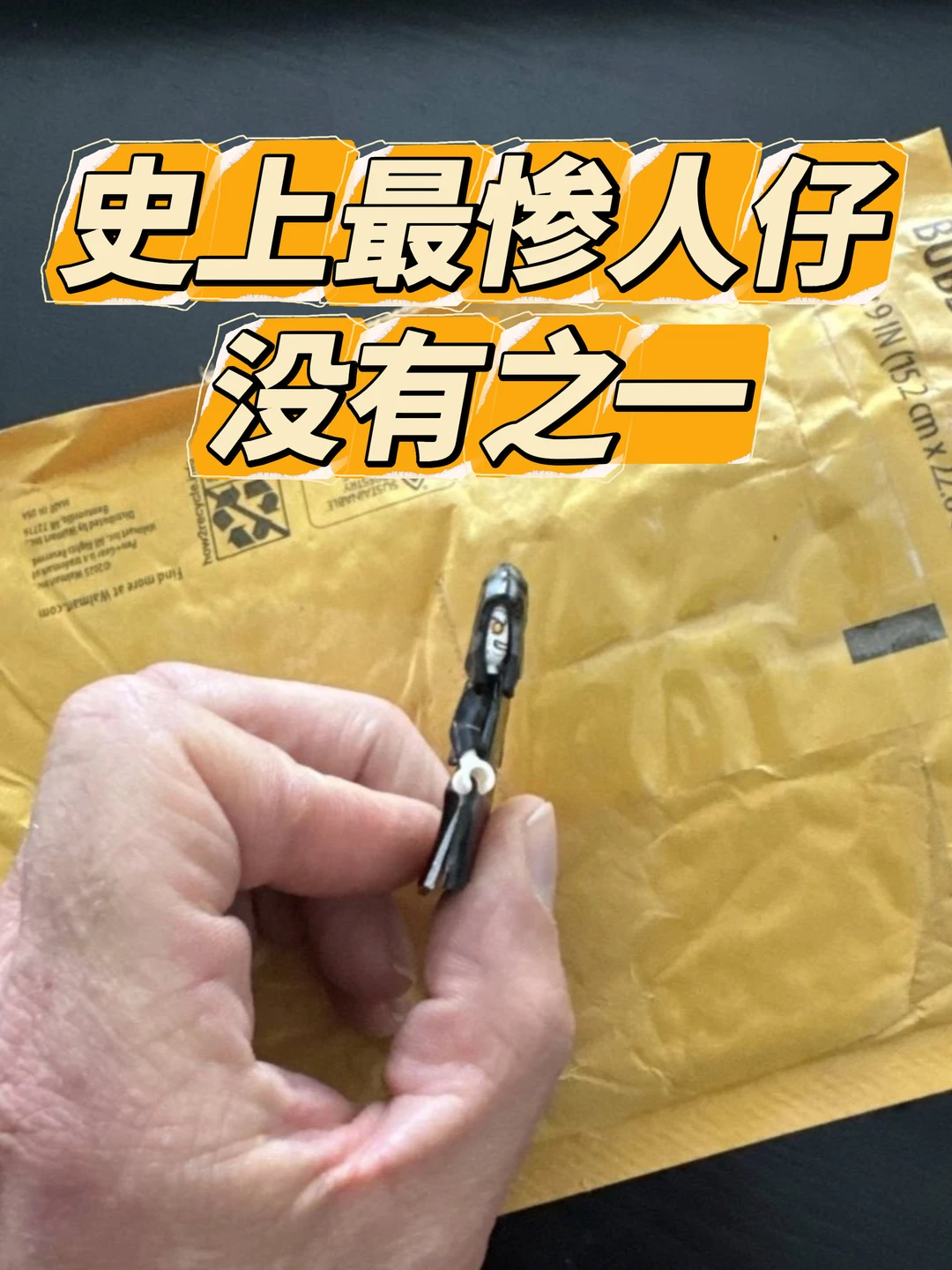 哈哈哈哈史上最惨人仔🤣