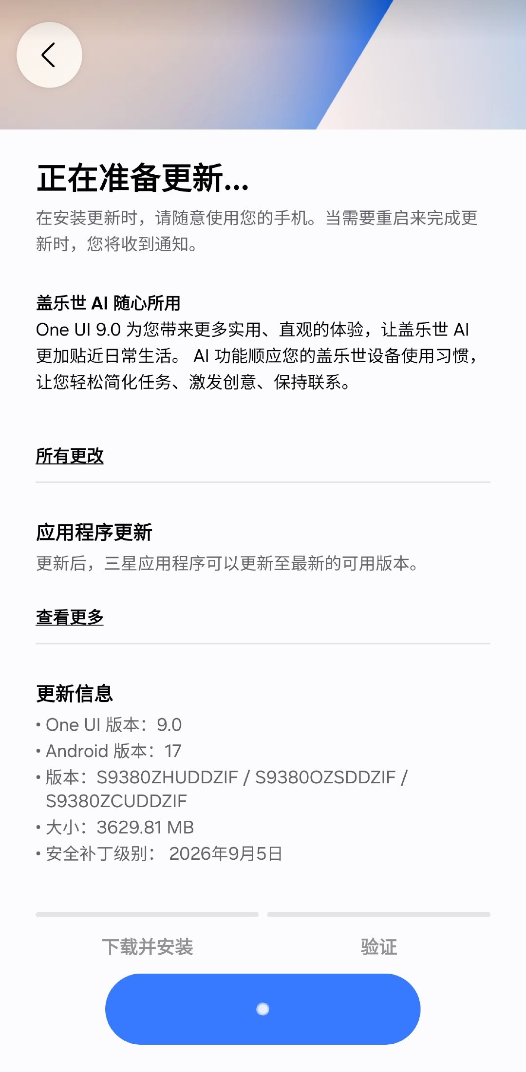 给 S25U 升级一下 OneUI 9[奶牛猫] ​