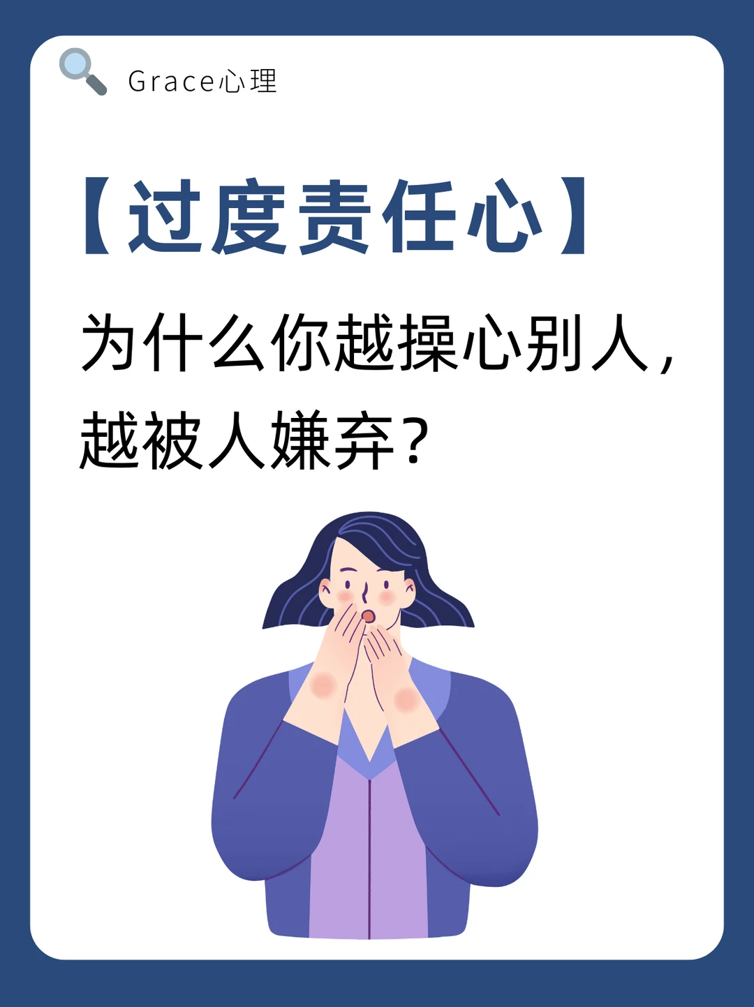 一个人不开心的根源，是操心太多