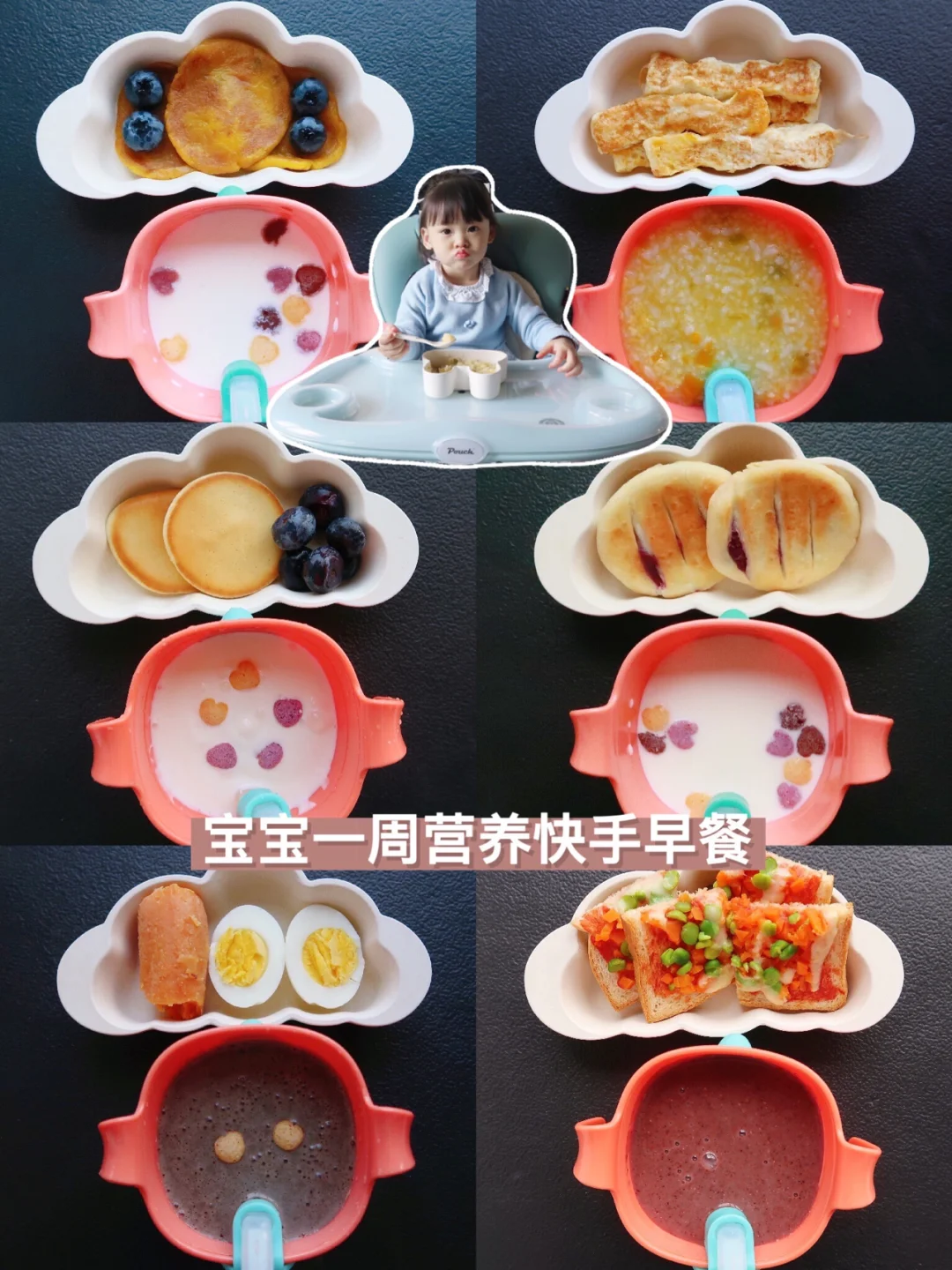 月亮辅食打卡(附食谱)一岁➕宝宝辅食