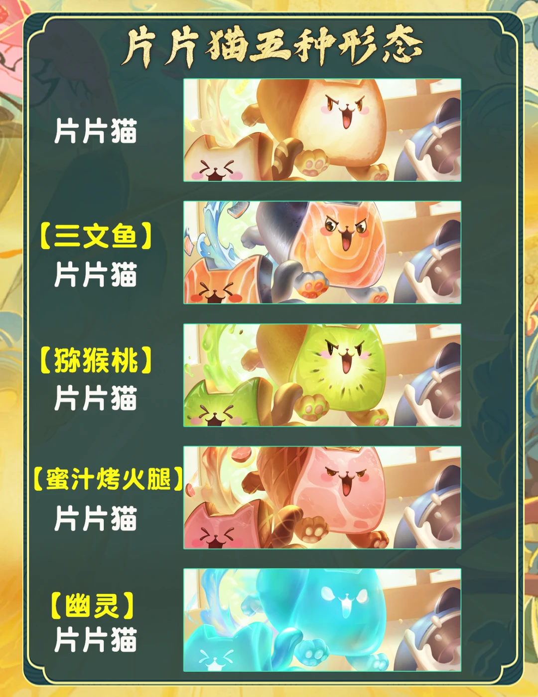 胖胖龙比尔鸭落伍了，现在是我片片猫的时代