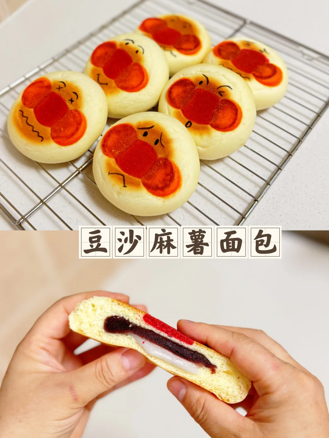 糯叽叽的豆沙麻薯面包怎么吃都吃不腻