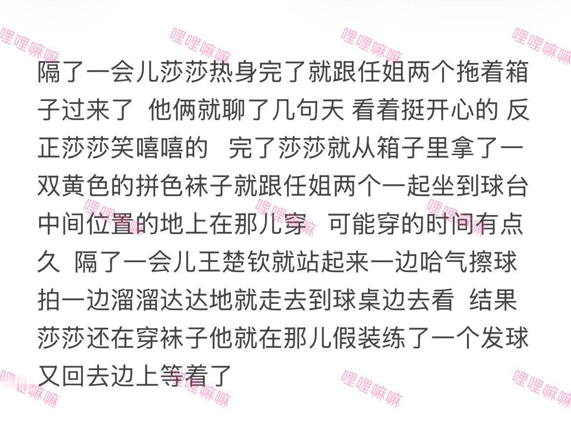 大钦等老婆后续👇🏻  非常酸甜风味的训练场花絮 ​