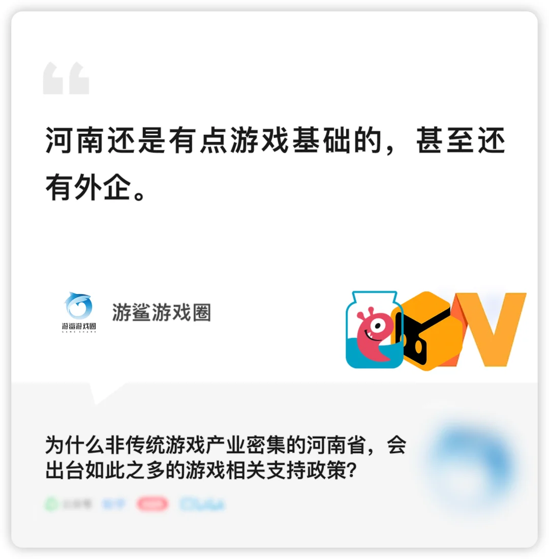 河南游戏公司