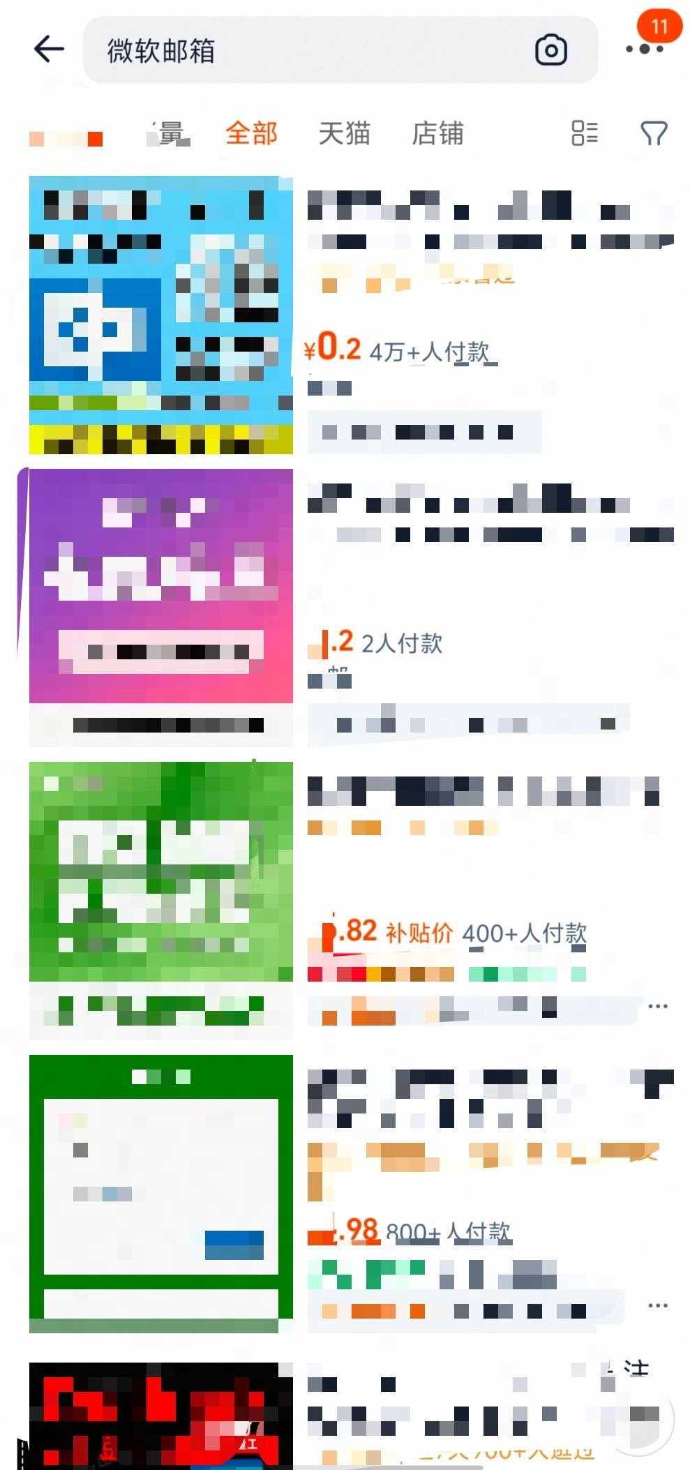 9.1高会APP变革
无论什么时候高会都是重中之重，组里邮箱注册也一直都在进行，不能只仅仅依靠组里邮箱注册，每个人手里也必须有10个高会空账号做备用
1️⃣网易邮箱一个手机号可以注册10个邮箱，教程如图1
2️⃣2925无限邮箱注册如图2
3️⃣如果学不会，可以直接tb搜索微软邮箱，直接购买邮箱账号

? ​
