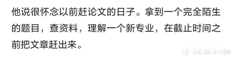 AI让肯尼亚给欧美大学生写作业的枪手失业了。一位枪手被迫转行后表示：“很怀念以前的日子。拿到一个完全陌生的题目，查资料，理解一个新专业，在截止时间之前赶出来。”
光看这句话不知道的还以为他以前干咨询的呐。 ​