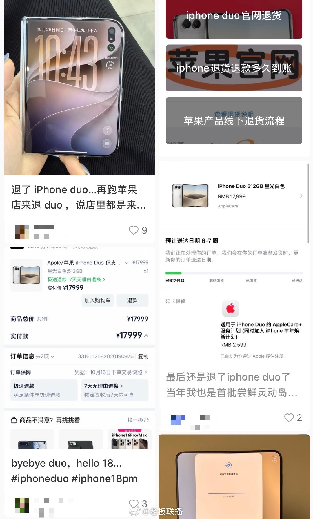 【#iPhoneDuo退货者发声##iPhoneDuo退货原因#】苹果首款折叠屏手机iPhone Duo市场热度降温。据媒体报道，发售三天后，iPhone Duo已从溢价上万元到破发。社交媒体上也有不少网友表示，选择将自己的iPhone Duo退货。

有拿到首批iPhone Duo的消费者表示，新机质感不错，各方面都很喜欢，但唯独对她最在意 ​