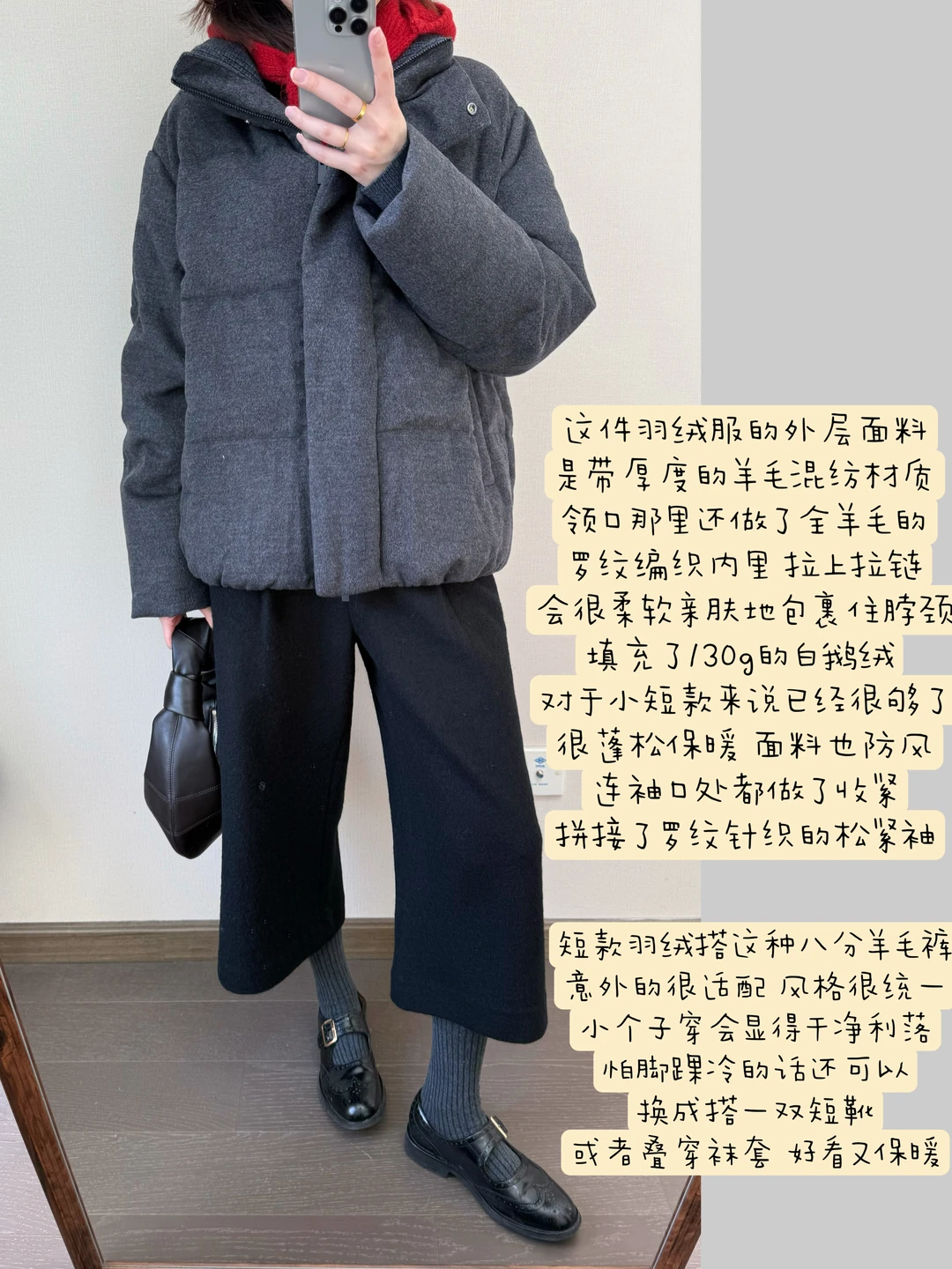 一件质感很好的羊毛羽绒服！