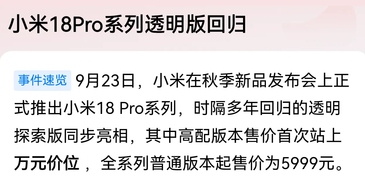 传统高端机价格全面上涨，AI手机崛起：2026年换机到底怎么选？

手机圈彻底疯了。骁龙8 Gen 4单颗成本逼近两千元，存储芯片连涨三个季度，台积电代工费水涨船高。小米、OPPO、vivo新旗舰集体站上六千元档位，连主打性价比的一加都悄悄提价。

传统旗舰的底牌是成熟。骁龙芯片调校了七八代，影像算