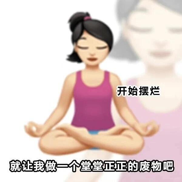 哎哟喂，我的工仔早起表情包