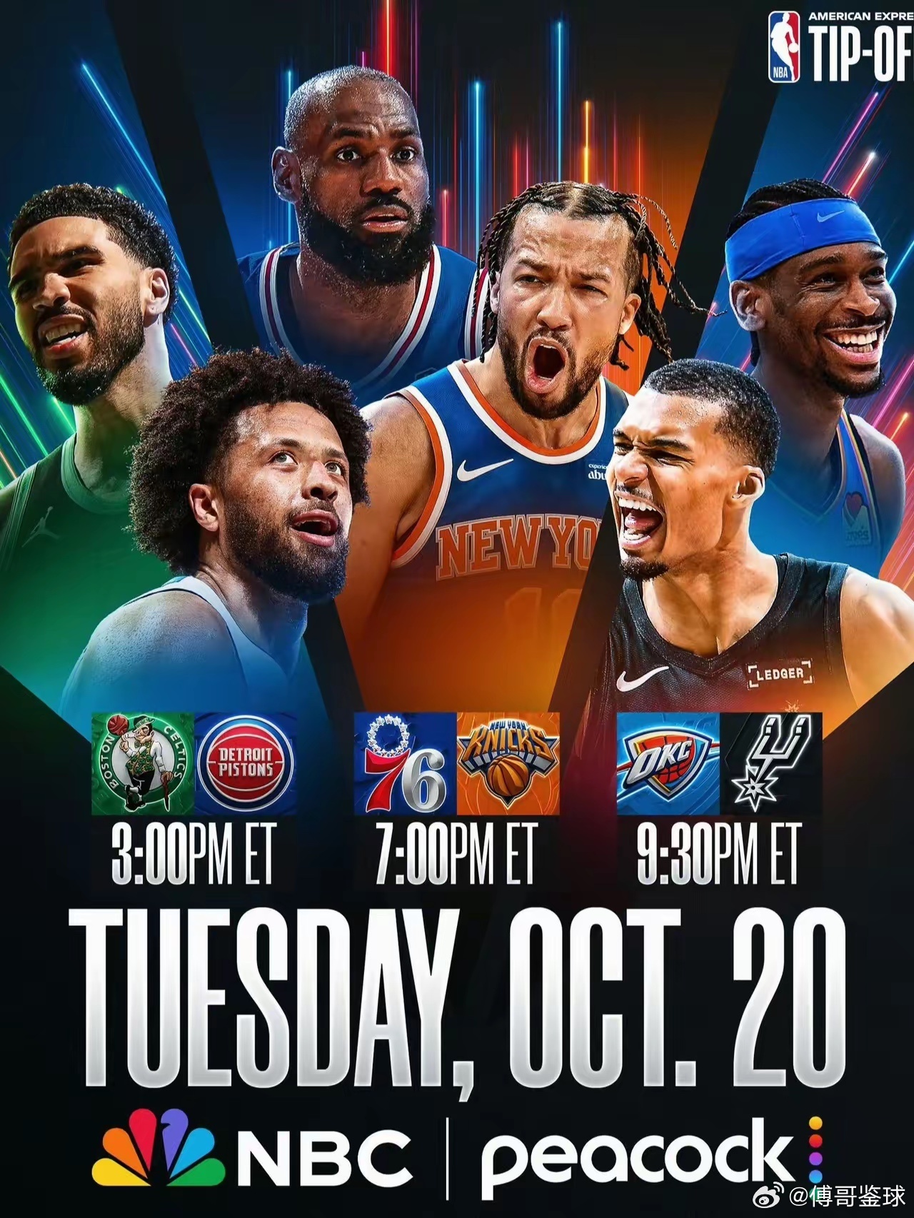 重磅消息，NBA新赛季揭幕战一共三场，北京时间如下：1.凯尔特人vs活...