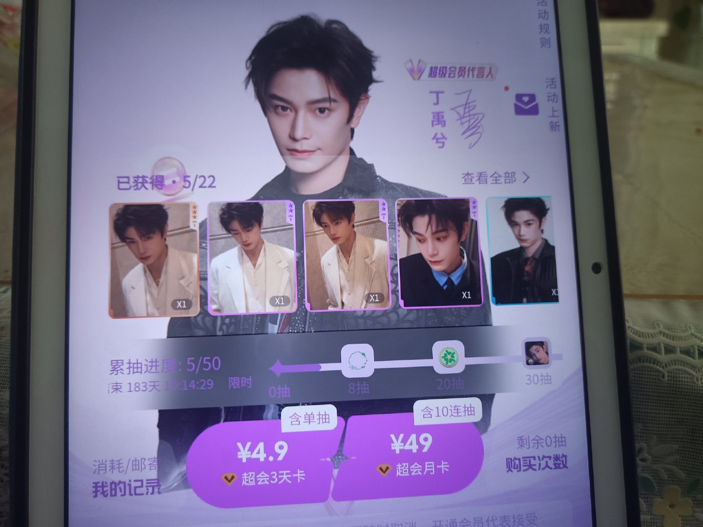#丁禹兮周边中转站[超话]# 45（含qq音乐邮费10） ​