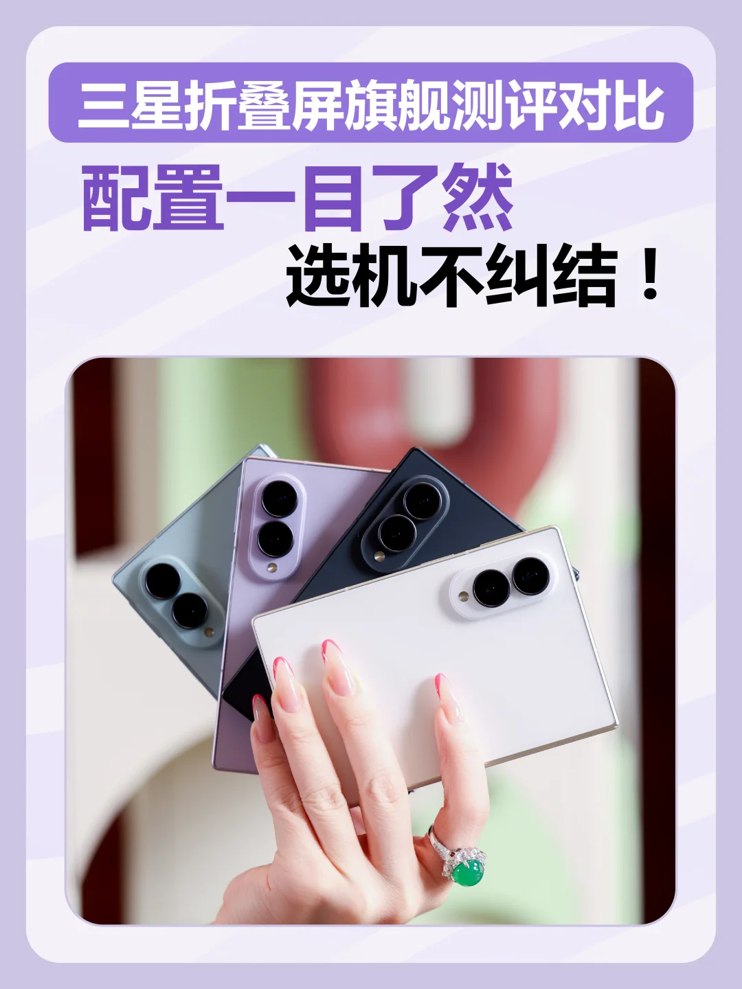 三星轻薄折叠屏，AI 影像生产力双进化
