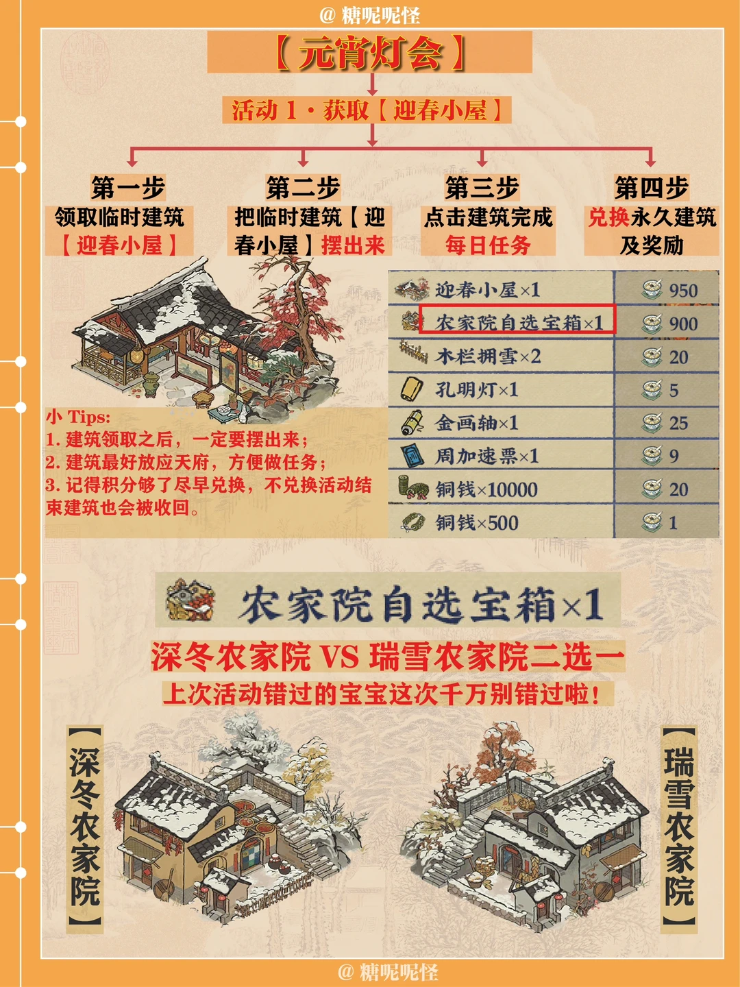 今天18:00开始（2月23日）元宵节灯会活动来啦