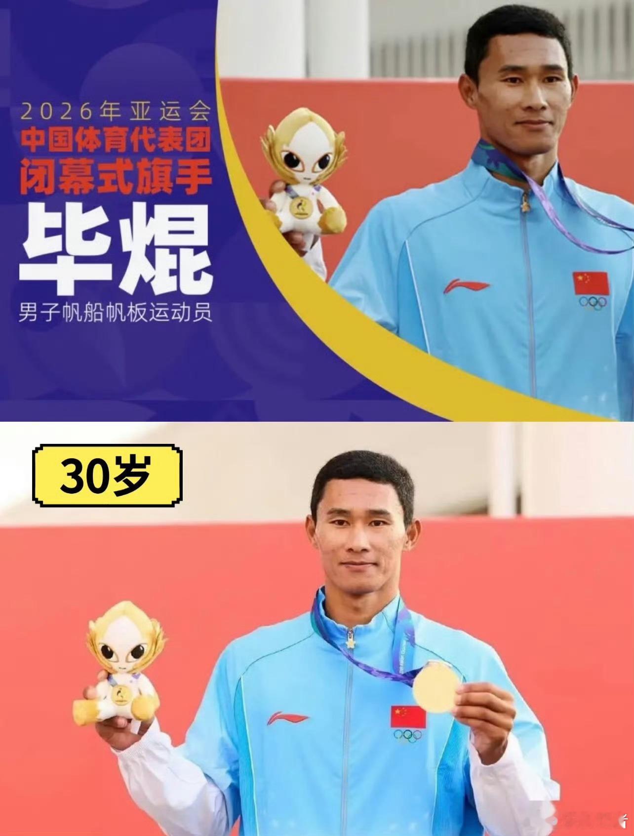 名古屋亚运会结束，金牌榜🥇，奖牌榜🏅

在2026年爱知·名古屋亚运会上，中国队以169金89银83铜、总计341枚奖牌的断层优势收官，稳居金牌榜和奖牌榜双第一，创下境外参加亚运会的最佳战绩。

自1982年新德里亚运会以来，中国队连续12届蝉联亚运会金牌榜榜首，统治力长达44年。

在射击、射箭、田径 ​