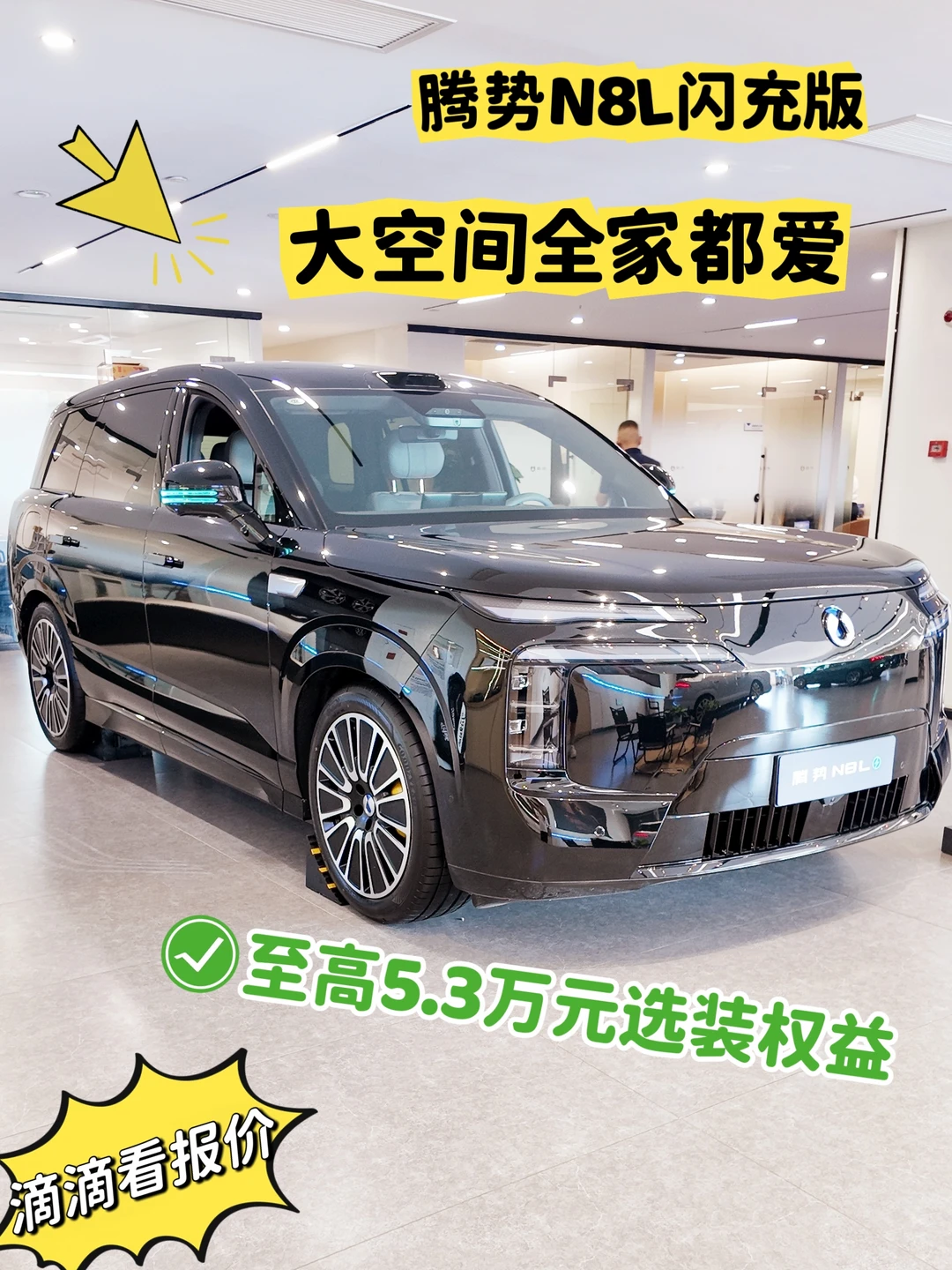 全家都爱！N8L又大又好开🚘