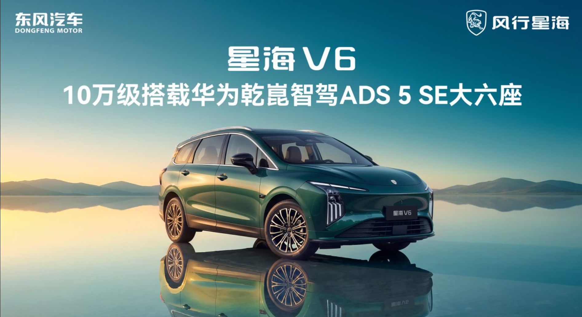 乾崑智驾ADS 5 SE版，10摄像头加12超声波加3毫米波共25个传感器，高速NCA、城区LCC+、上百种泊车场景。高