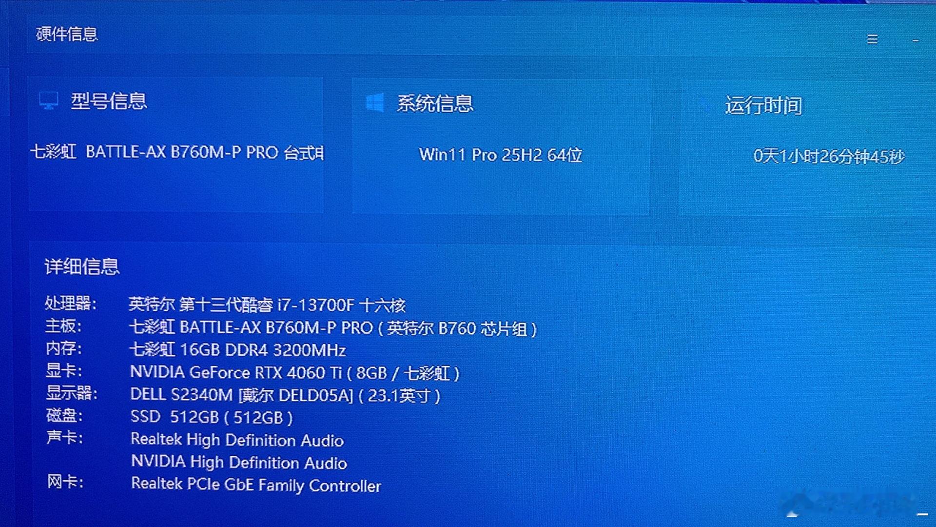 我的电脑打游戏闪退，主要是大型游戏。重装过系统，c++也重装过但就是会卡退
配置如图#游戏[超话]# ​