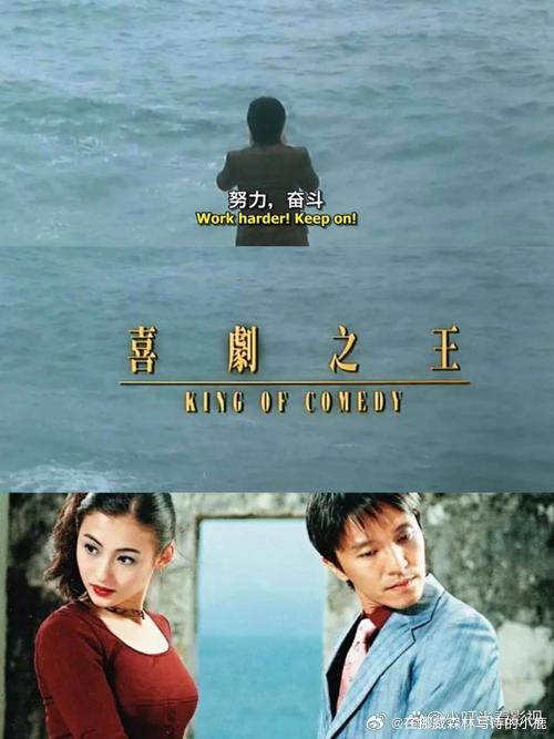 下雨天窝在家里看了一部老电影，是周星驰的《喜剧之王》，笑着笑着就哭了。 
“我养你啊”那段还是那么戳人，小时候看觉得是喜剧，长大后才看懂是悲剧。 
每个小人物都在努力地活着，虽然辛苦但是依然要相信明天会更好。#经典电影# ​