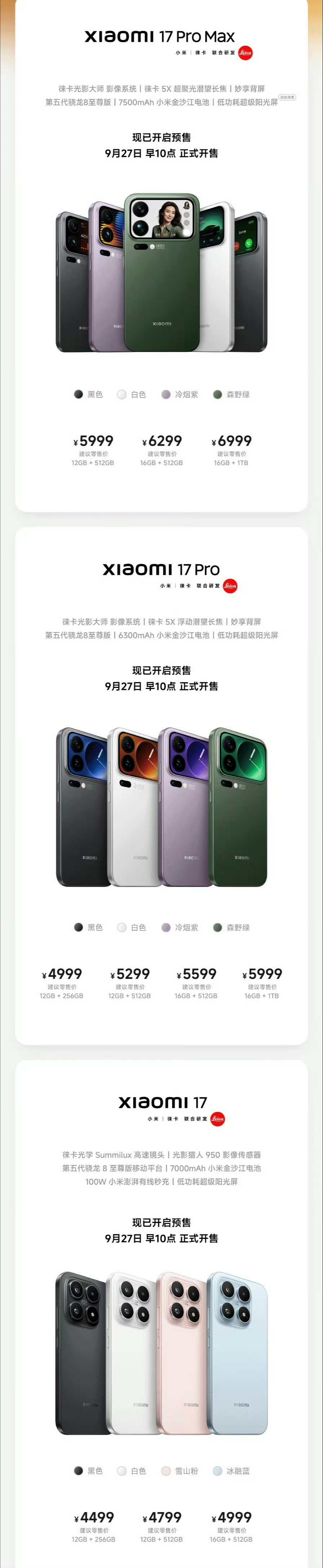小米18 Pro和Pro Max比上一代价格涨不少啊

可以理解为手机作为主营业务，不敢不涨吗？

小米18 Pro
16GB+512GB 7999元，比小米17 Pro涨2400元
16GB+1TB 8999元，比小米17 Pro涨3000元

小米18 Pro Max
16GB+512GB 8999元，比小米17 Pro Max涨2700元
16GB+1TB 9999元，比小米17 Pro Max涨3000元 ​