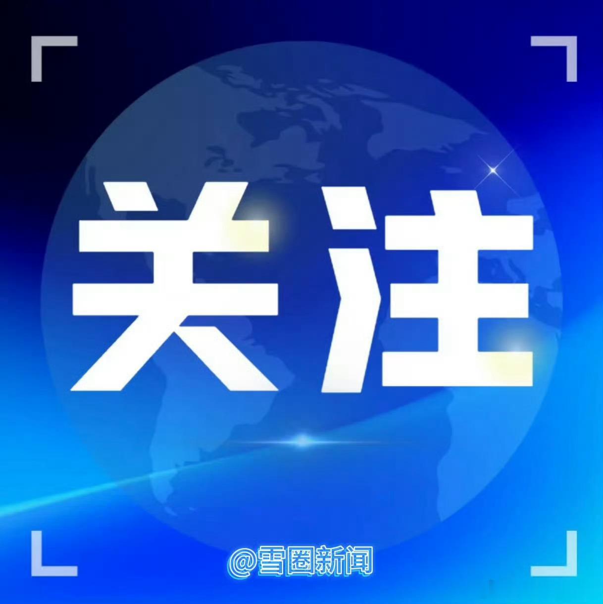 闺闺们新剧开机，重大题材情况特殊，希望在拍剧播剧期间，我们高度严格要求自己
【坚持冷处理原则】
面对眼红跳脚挑唆饭圈争端、辱骂造谣恶意诽谤的，一律截图留存，反馈给工作室和艺人团队，不要做任何互动！！！最有利的澄清就是告黑！！粉丝澄清相当于烘炒舆论二次造谣。也不要受外界言论引导争论番 ​
