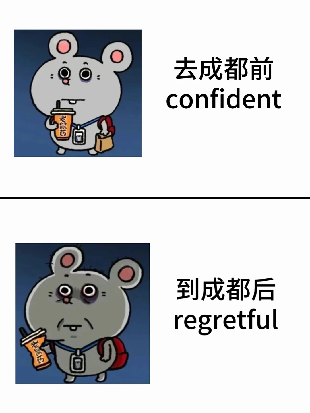 4月淡季成都已回。。差点崩溃了😭