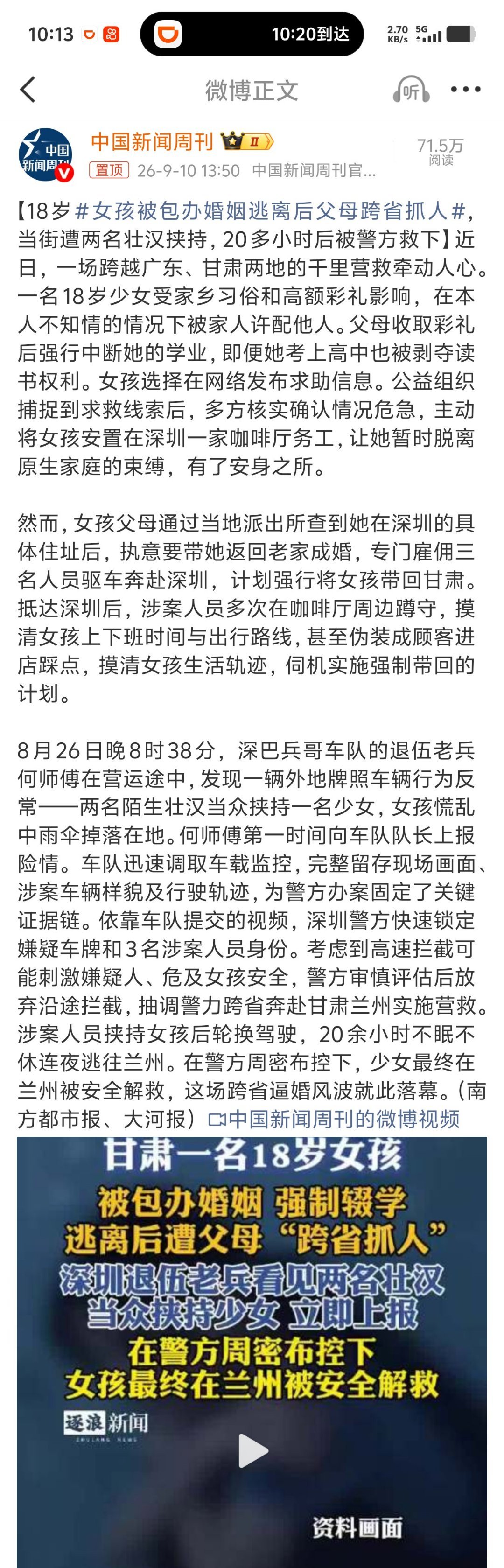 高彩礼的本质是人口买卖，受害者不单是男性，女性一样是受害者。

甘肃这个18岁女生被父母雇人跨省绑架的案子，根源就在高彩礼。卖掉女儿可以换一笔钱，叫雇人千里绑架女儿的事都能干出来，女生逃从西北逃到深圳，那么远都被抓回去了。

前几天有个报道，说农村男青年因为高彩礼不堪重负，不少网友不以 ​