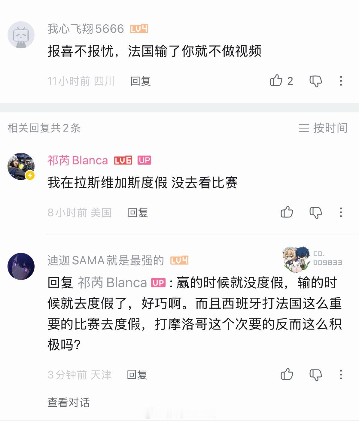 当我想找别人茬的时候： ​​​