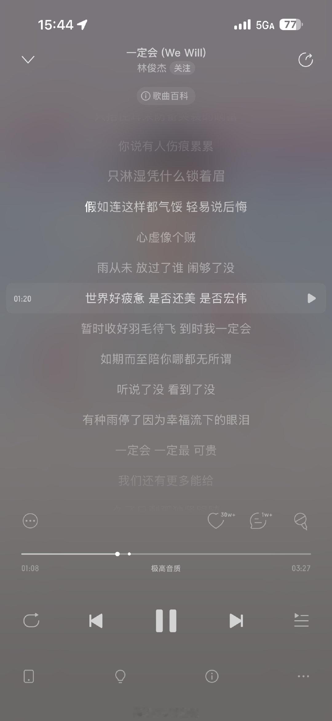 好听 ​