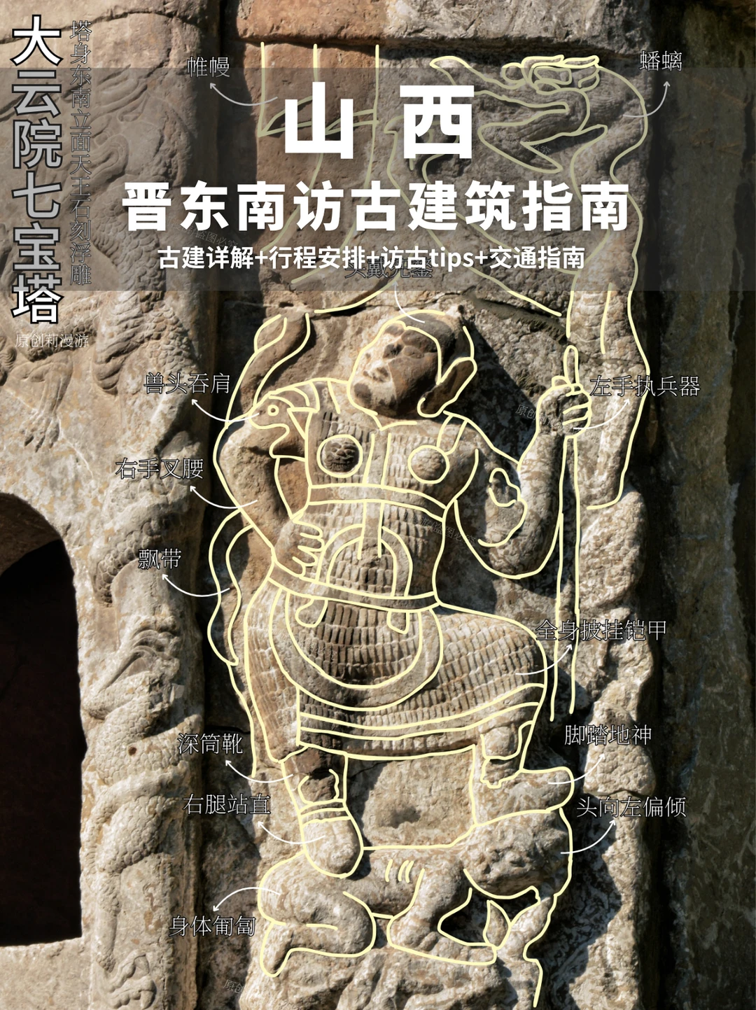 反向旅游挖到宝了！被严重低估的山西晋东南