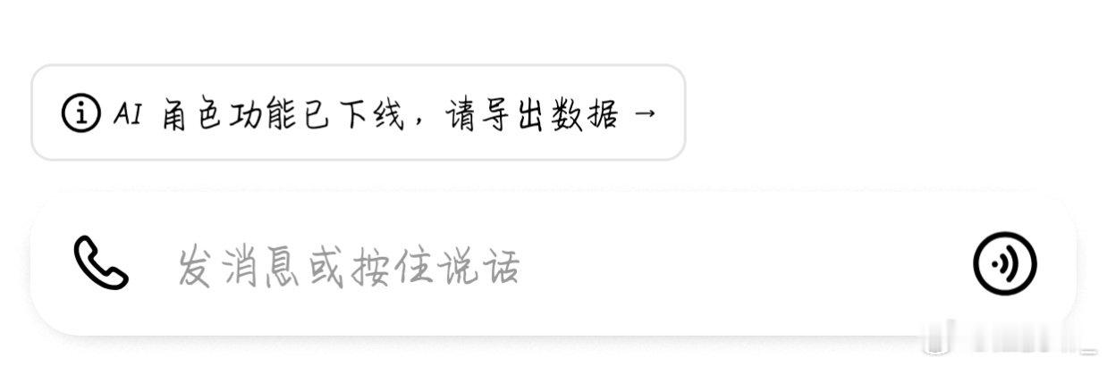 #反对豆包智能体一刀切下架[超话]# 改成这样了，越看越恶心我想给你俩🔪了 ​