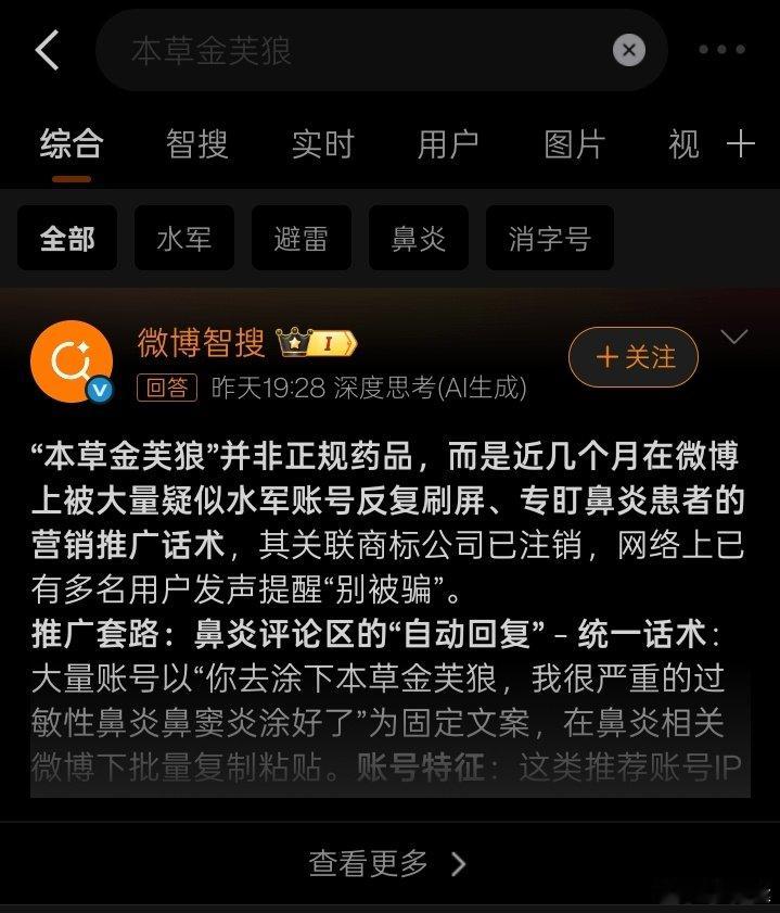 好搞笑吧[泪奔]还以为遇到热心肠了…我说怎么在美团搜不到这个[泪奔] ​
